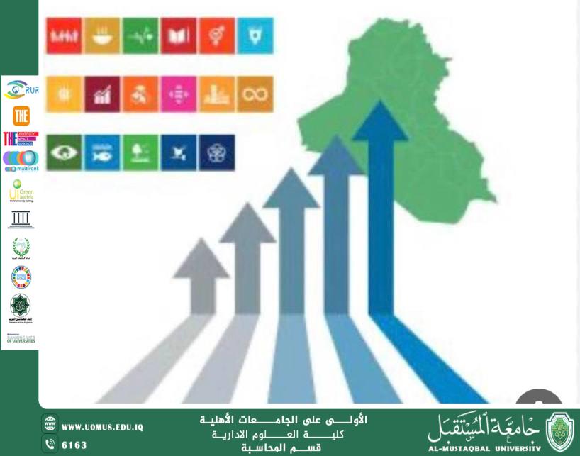 التحول الإلكتروني في إعداد التقارير المالية نحو شفافية وكفاءة أفضل