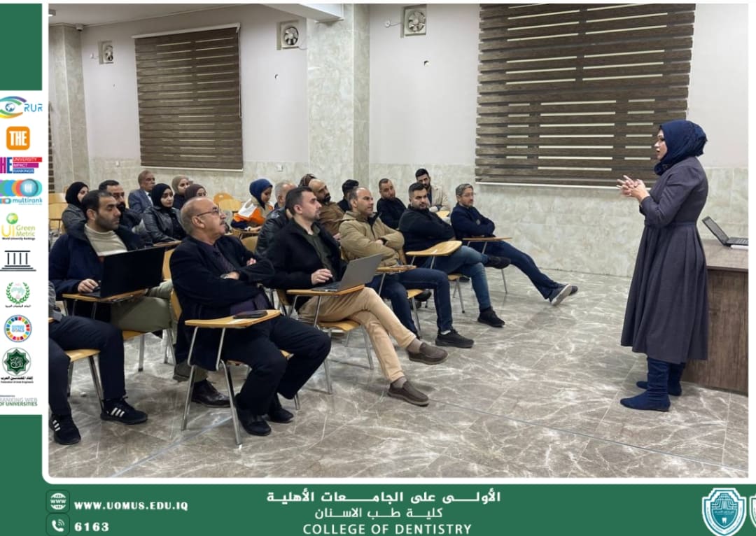 كلية طب الأسنان تُقيم ندوة علمية حول الأشعة ثلاثية الأبعاد