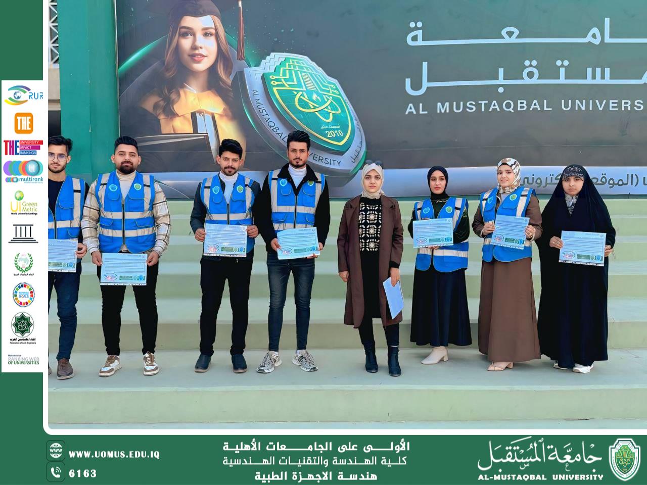 طلبة المرحلة الثانية في قسم تقنيات الأجهزة الطبية ينظمون حملة توعوية حول تمكين المرأة والشباب