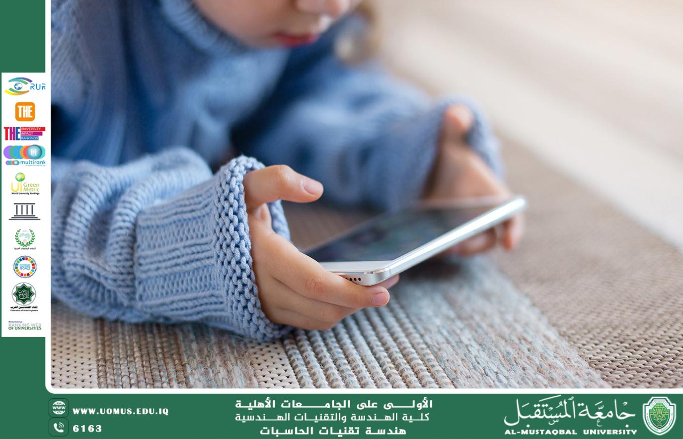 تأثير الموبايل على الأطفال