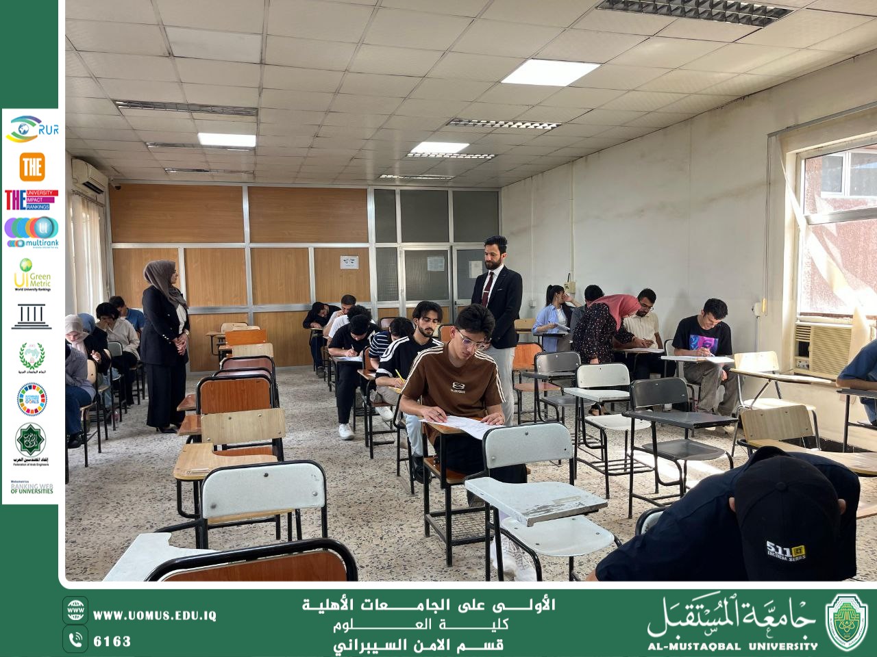 الامتحانات المشتركة بين جامعة تكنولوجيا بغداد وجامعة المستقبل في قسم أمنية المعلومات والأمن السيبراني  ....