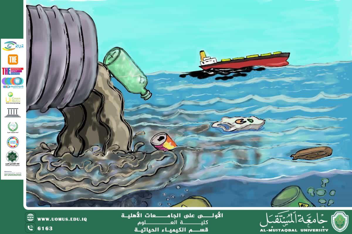 مقالة علمية للدكتور كرار مجيد جواد بعنوان تقليل التلوث البيئي والنفايات: خطوة نحو بيئة مستدامة  مقدمة: