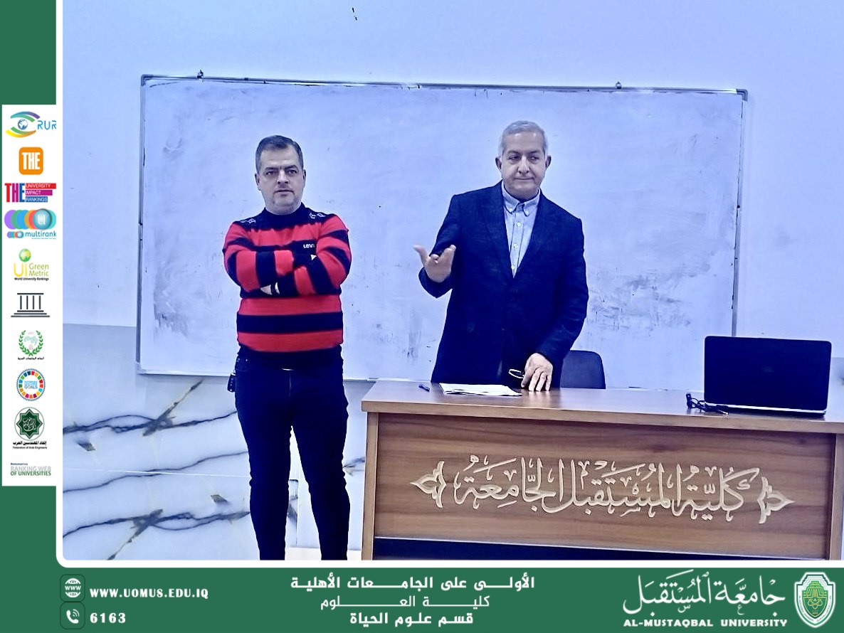 نظم قسم علوم الحياة ندوة علمية بعنوان " الإرشاد النفسي: نحو بيئة جامعية صحية ومتوازنة "