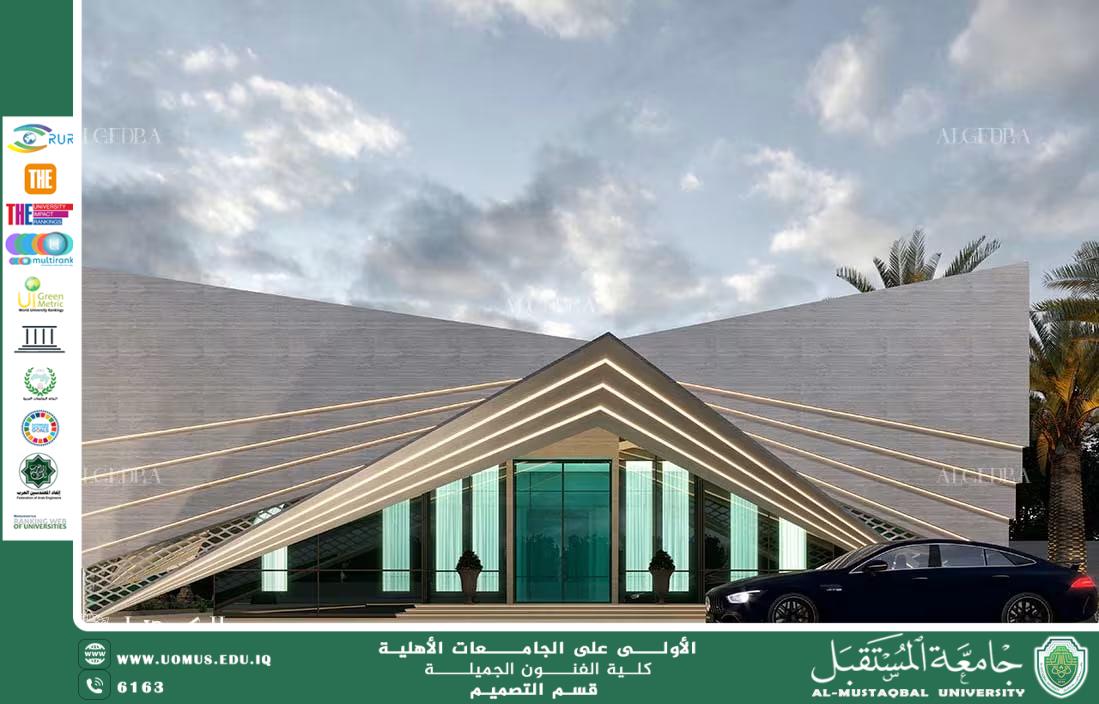 مقال علمي بعنوان "التصميم الحضري الذكي – حين تلتقي المدينة بالذكاء" للتدريسية م.م ضحى ياسر حمزة