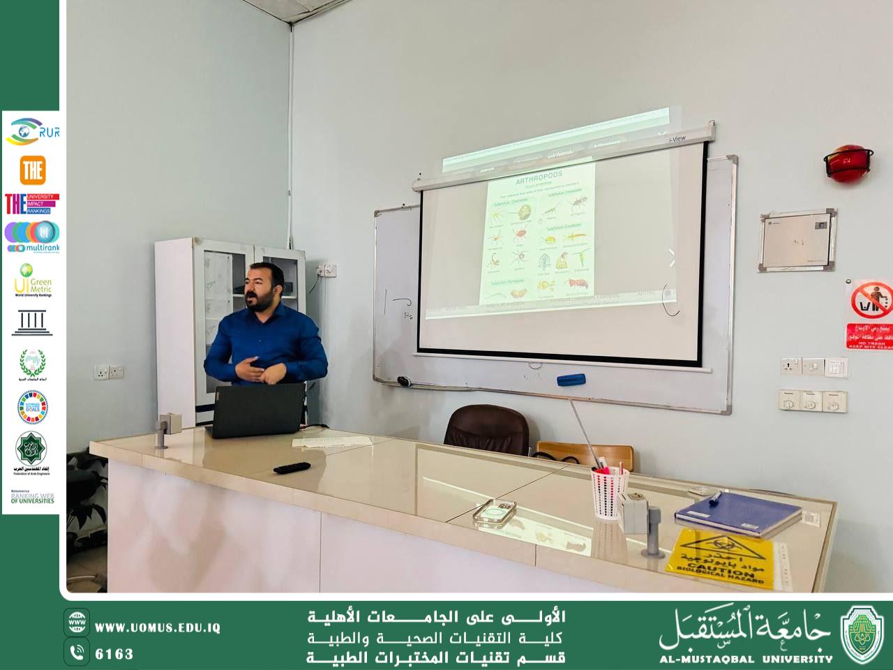 سمنار علمي في مختبرات قسم تقنيات المختبرات الطبية حول المفصليات ودورها الطبي والبيئي ضمن أهداف التنمية المستدامة