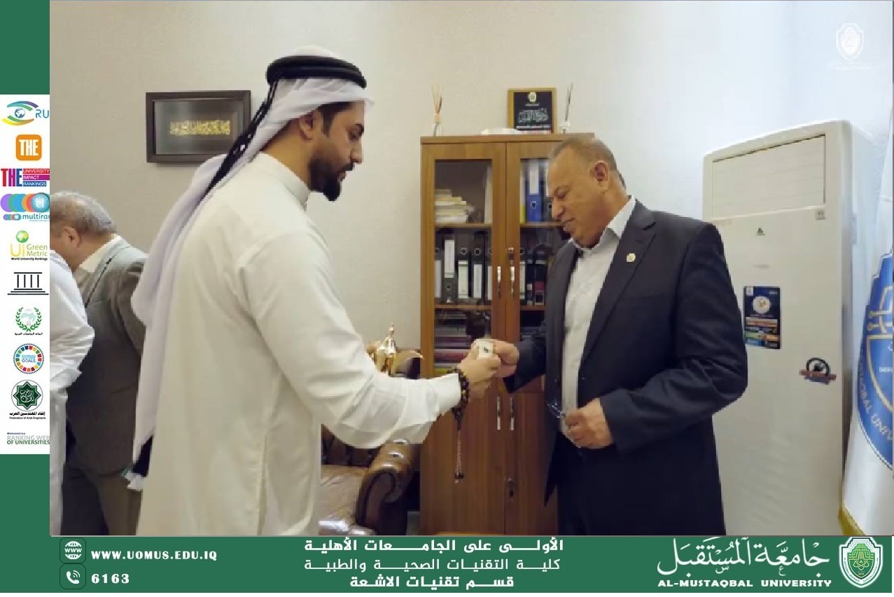 كلية التقنيات الصحية والطبية في جامعة المستقبل تهنئكم بحلول عيد الفطر المبارك