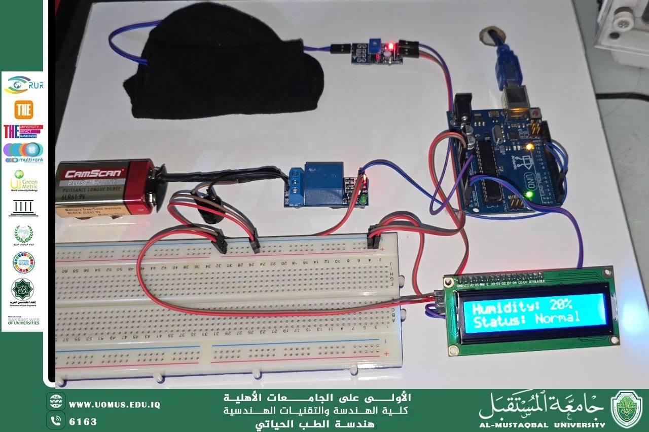مراقبة مستوى الرطوبة في مقبس الطرف الاصطناعي