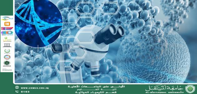 مقالة علمية للاستاذ الدكتور ناصر عبد الحسن ناصر بعنوان( الكيمياء النانوية في الطاقة وتخزينها: الابتكارات وآفاق المستقبل من أجل الاستدامة)