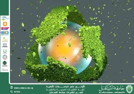 مقالة بعنوان الاستدامة... مفتاح المستقبل الواعي