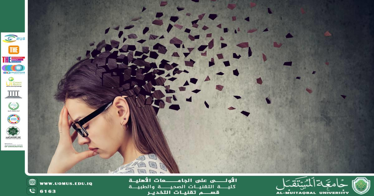 الخرف المبكر عند الشباب