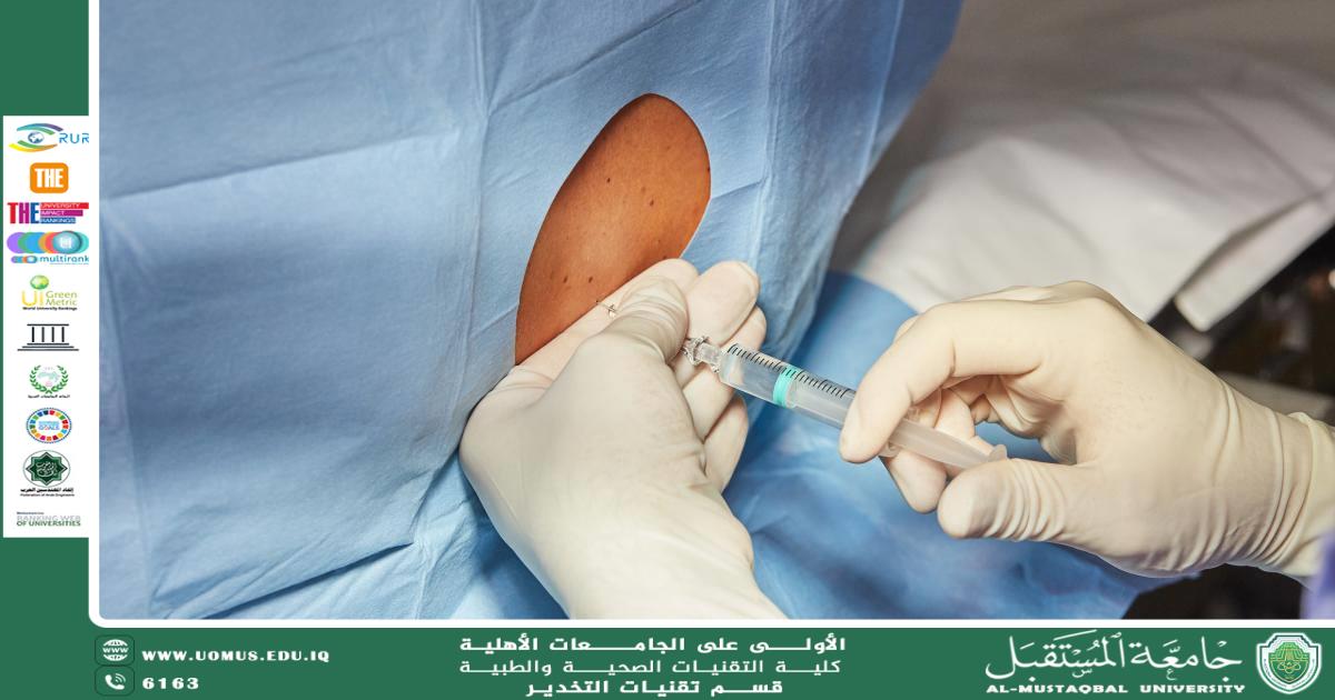 التخدير النخاعي أو التخدير النصفي