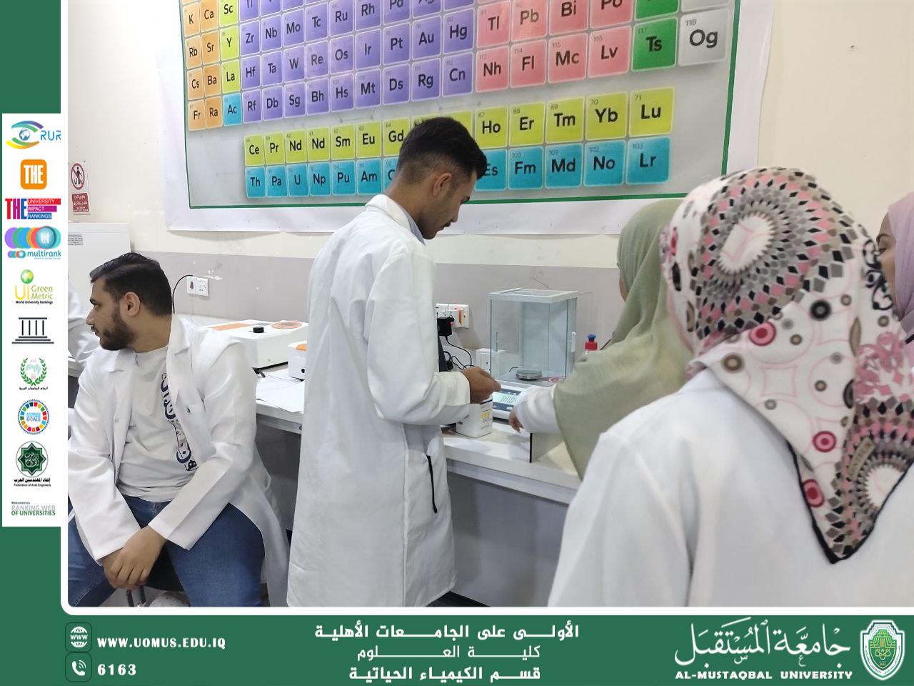 مقالة علمية للمعيدة حوراء علي بعنوان كيمياء التحليل الكمي: الأسس والتطبيقات في المجالات العلمية