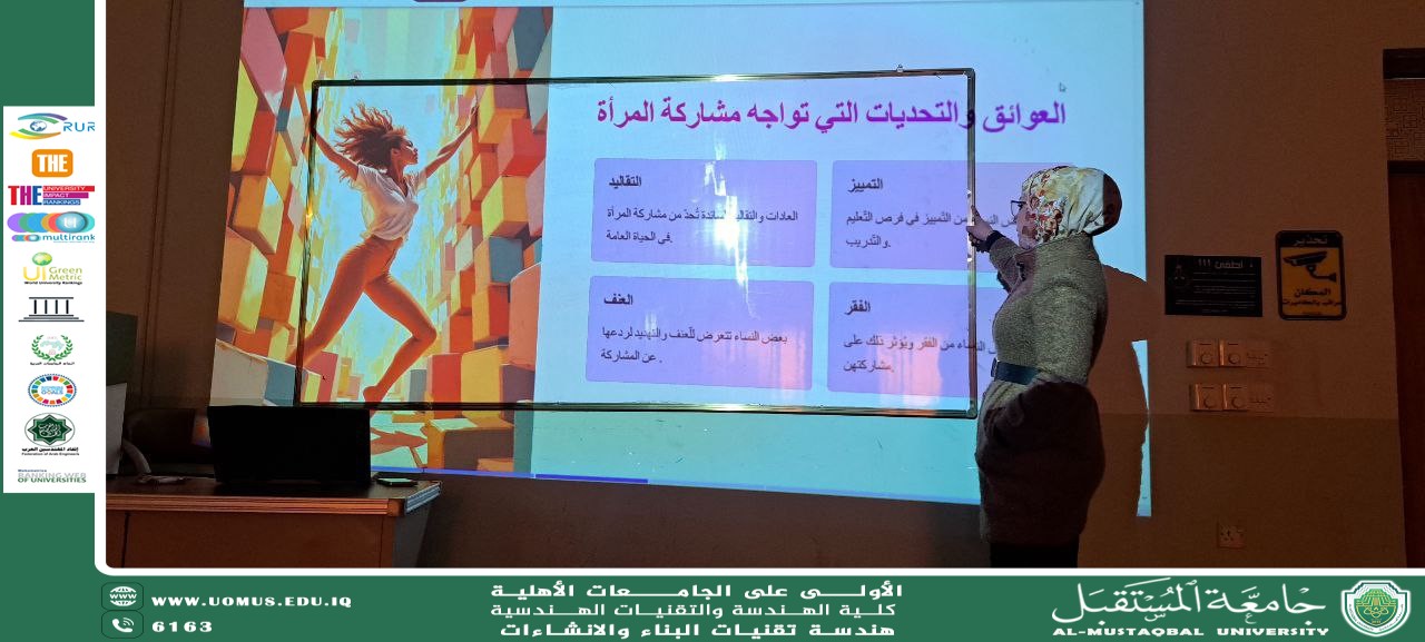 مشاركة المرأة في الانتخابات التشريعية والمحلية 