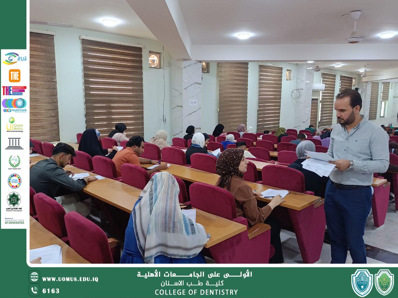 طلبة المرحلة الرابعة في كلية طب الأسنان يخوضون امتحانًا مشتركًا مع جامعة بابل