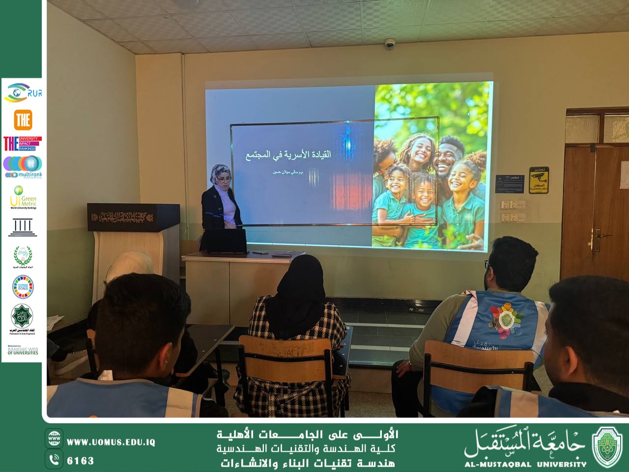 القيادة الاسرية في المجتمع 