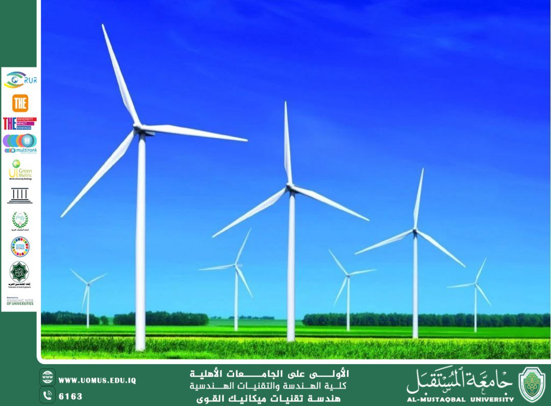 إمكانية استخدام توربينات الرياح في المنازل كمصدر للطاقة المتجددة