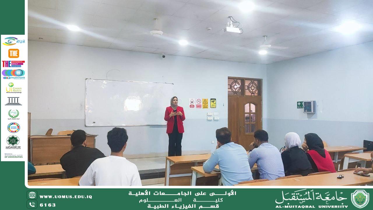 تدريب طلبة قسم الفيزياء الطبية على مهارات إلقاء بحوث التخرج