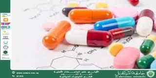 مقالة علمية للمعيدة ايلاف علي بعنوان(مقاله تطبيقات المركبات العضوية في الكيمياء الدوائية) 
