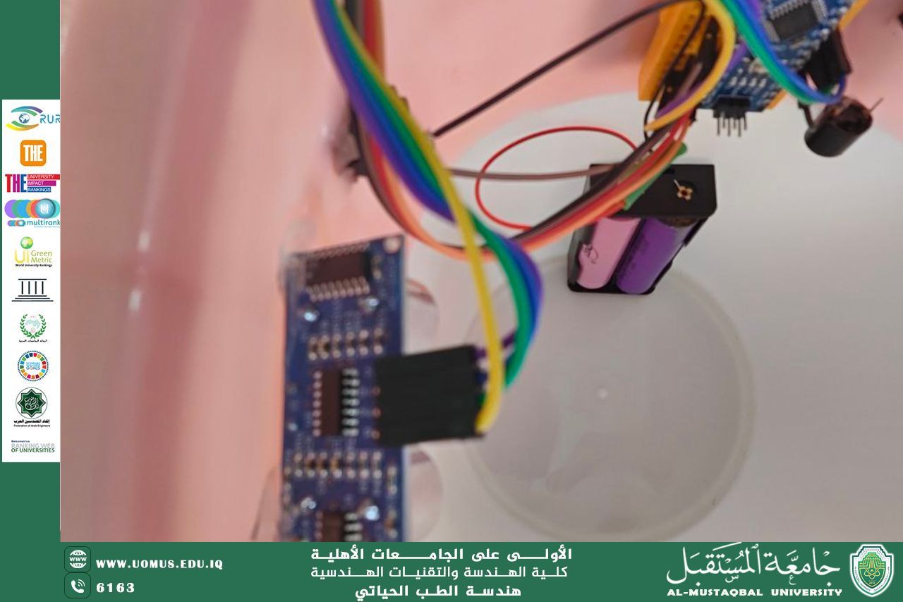 نظام مراقبة مستوى النفايات الطبية