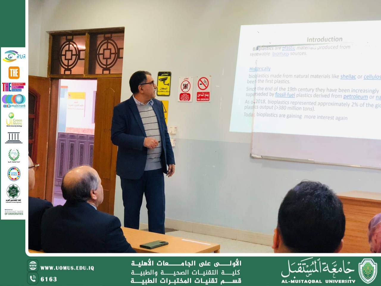 يقيم قسم تقنيات المختبرات الطبية سمنار عملي حول البلاستك الحيوي 