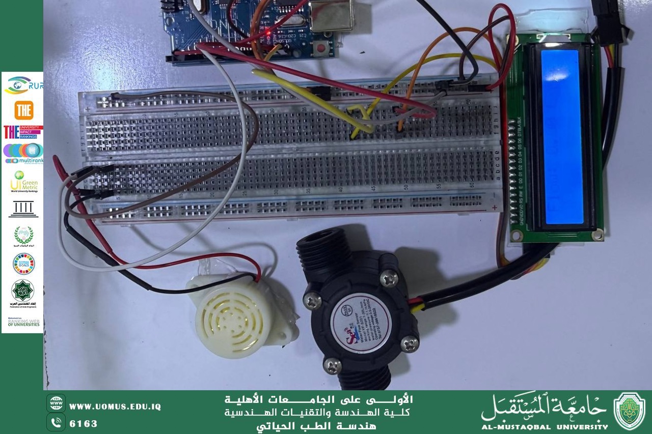 جهاز مراقبة استهلاك المياه