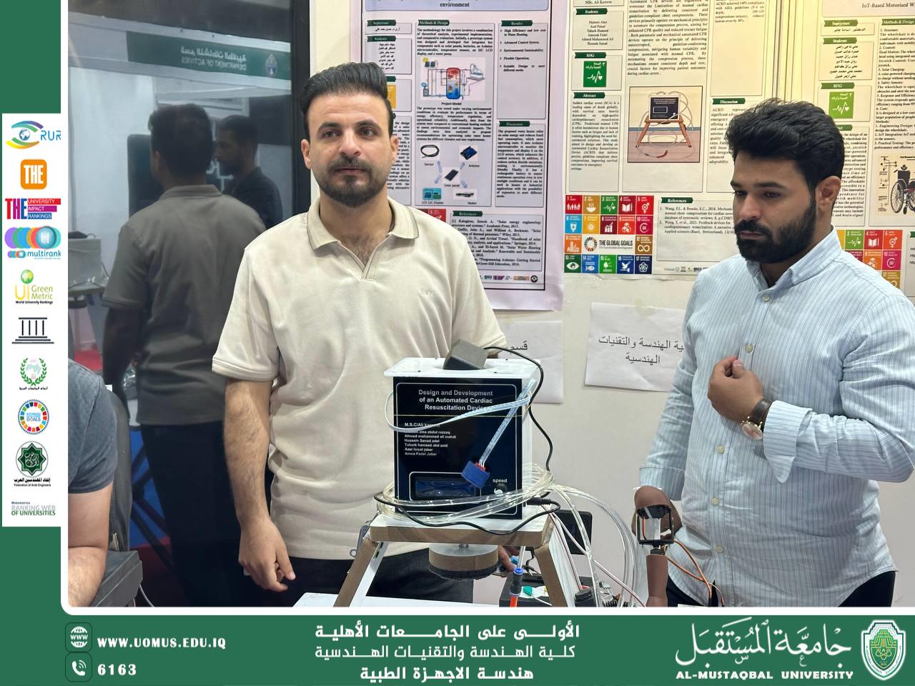  استمرار التحضيرات المتواصلة بجامعة المستقبل لإطلاق فعاليات “أسبوع الاستدامة”