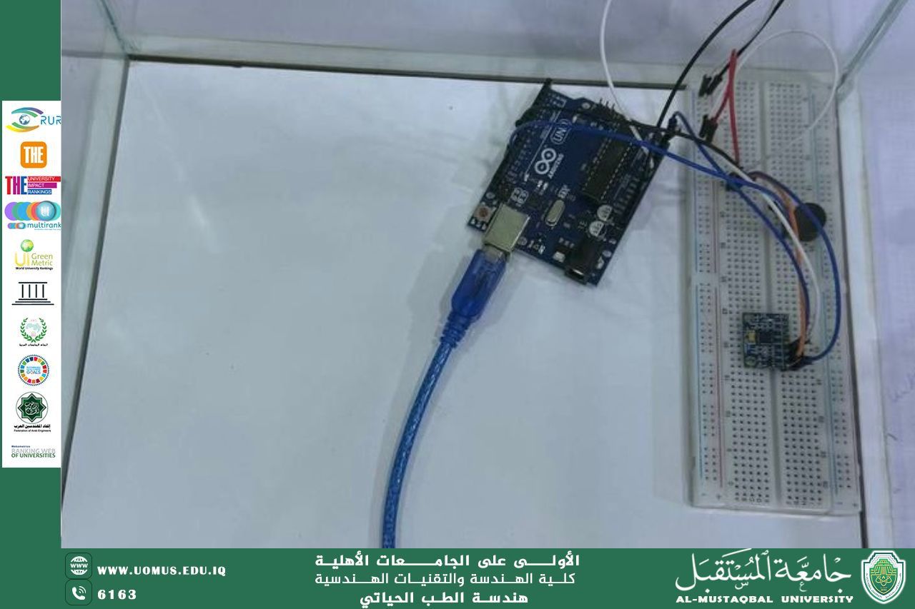 جهاز تنبية لمراقبة وضعية الجلوس 