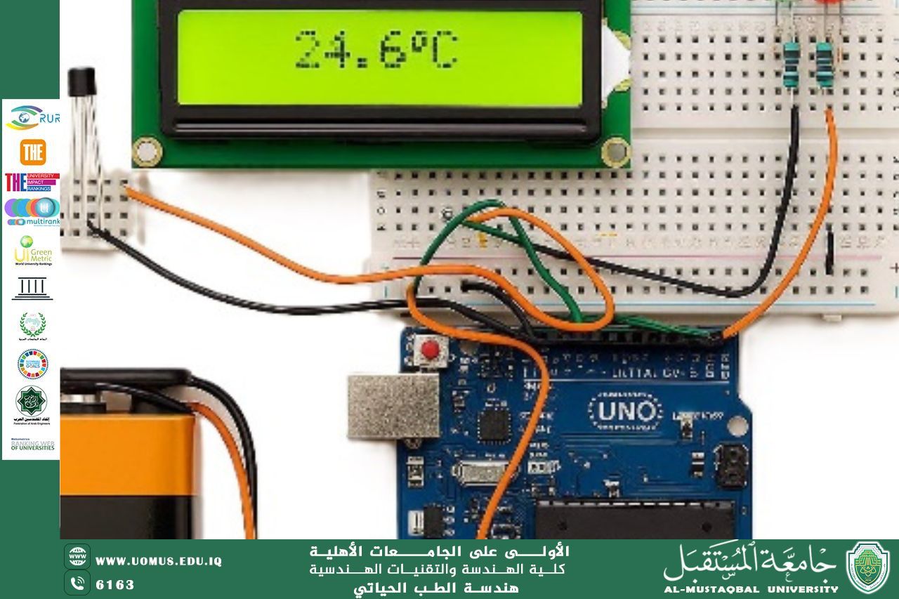جهاز مراقبة الحرارة 