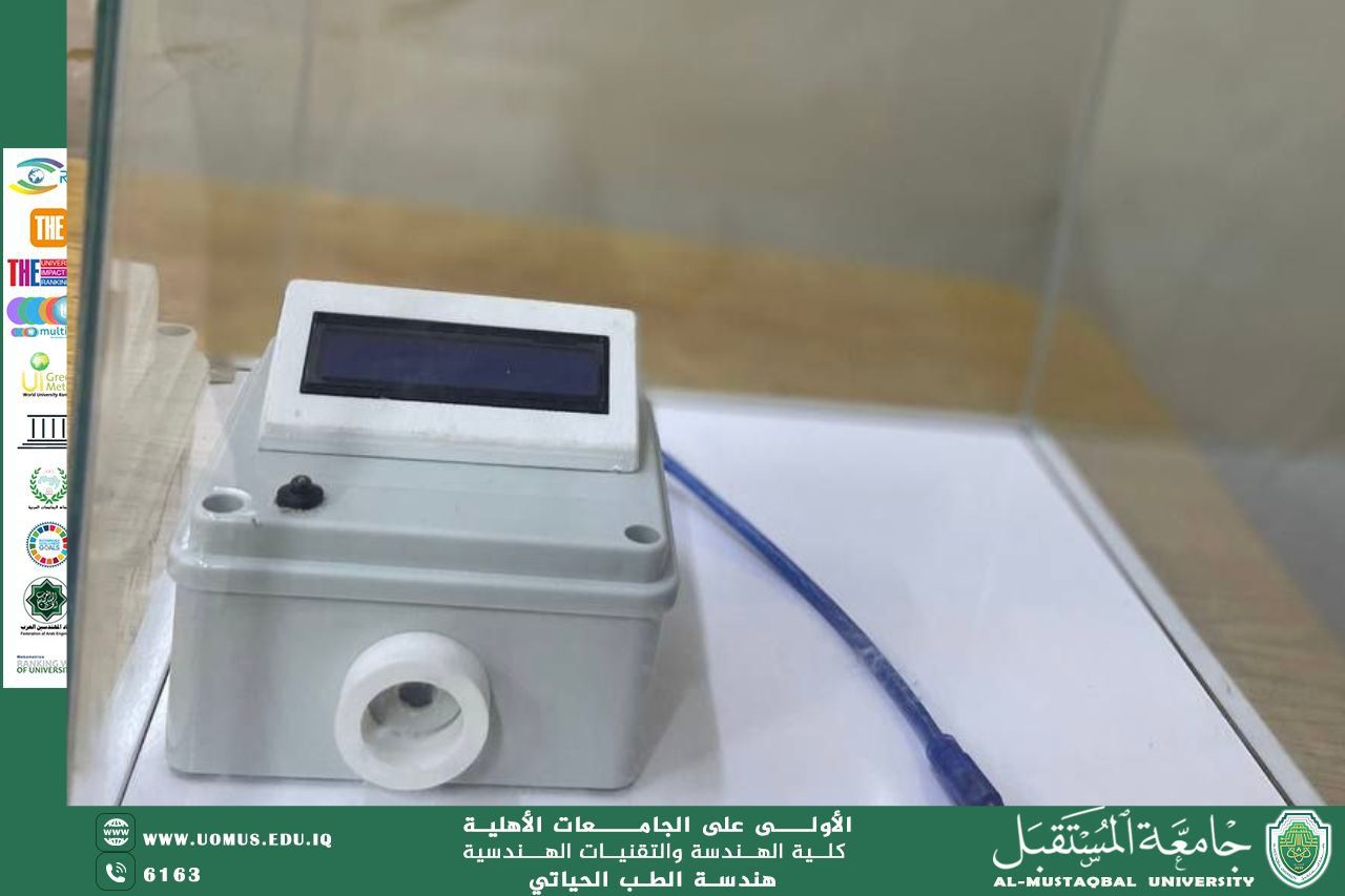 نظام مراقبة مستويات الإضاءة داخل غرفة العمليات 