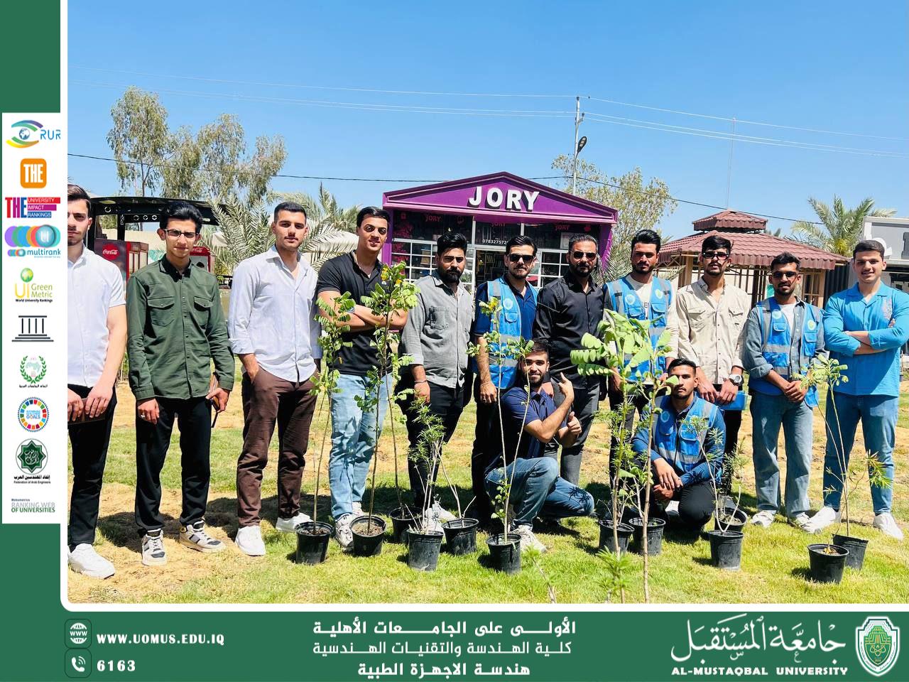 قسم تقنيات الأجهزة الطبية يواصل حملته البيئية: تشجير المرحلة الأولى والثانية في جامعة المستقبل