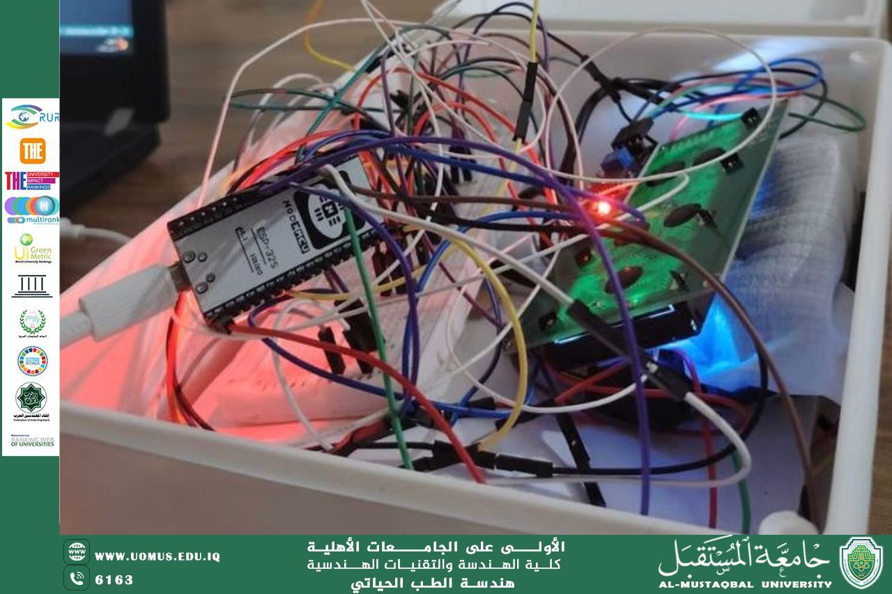 نظام مراقبة صحة الجنين 