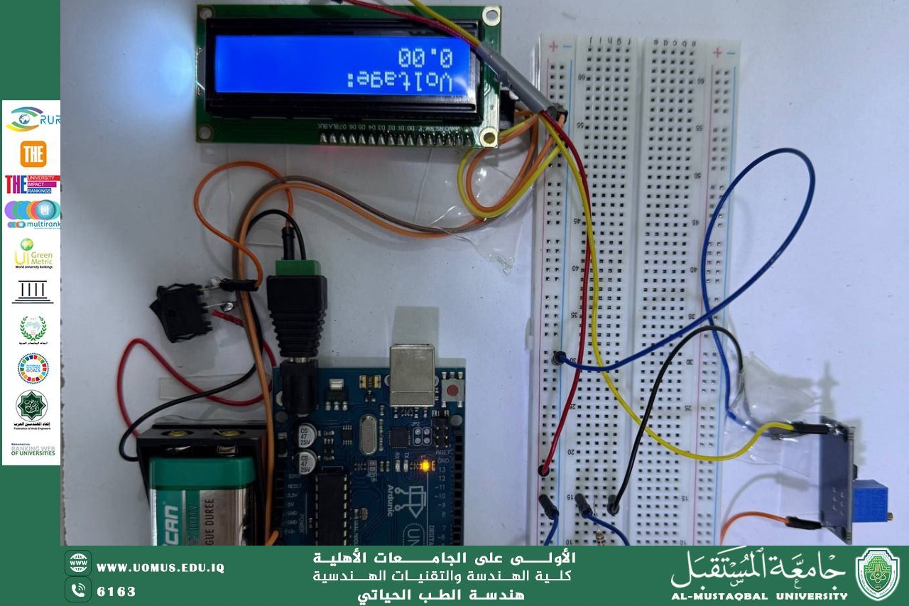 نظام مراقبة مستوى الإشعاع في أقسام الأشعة