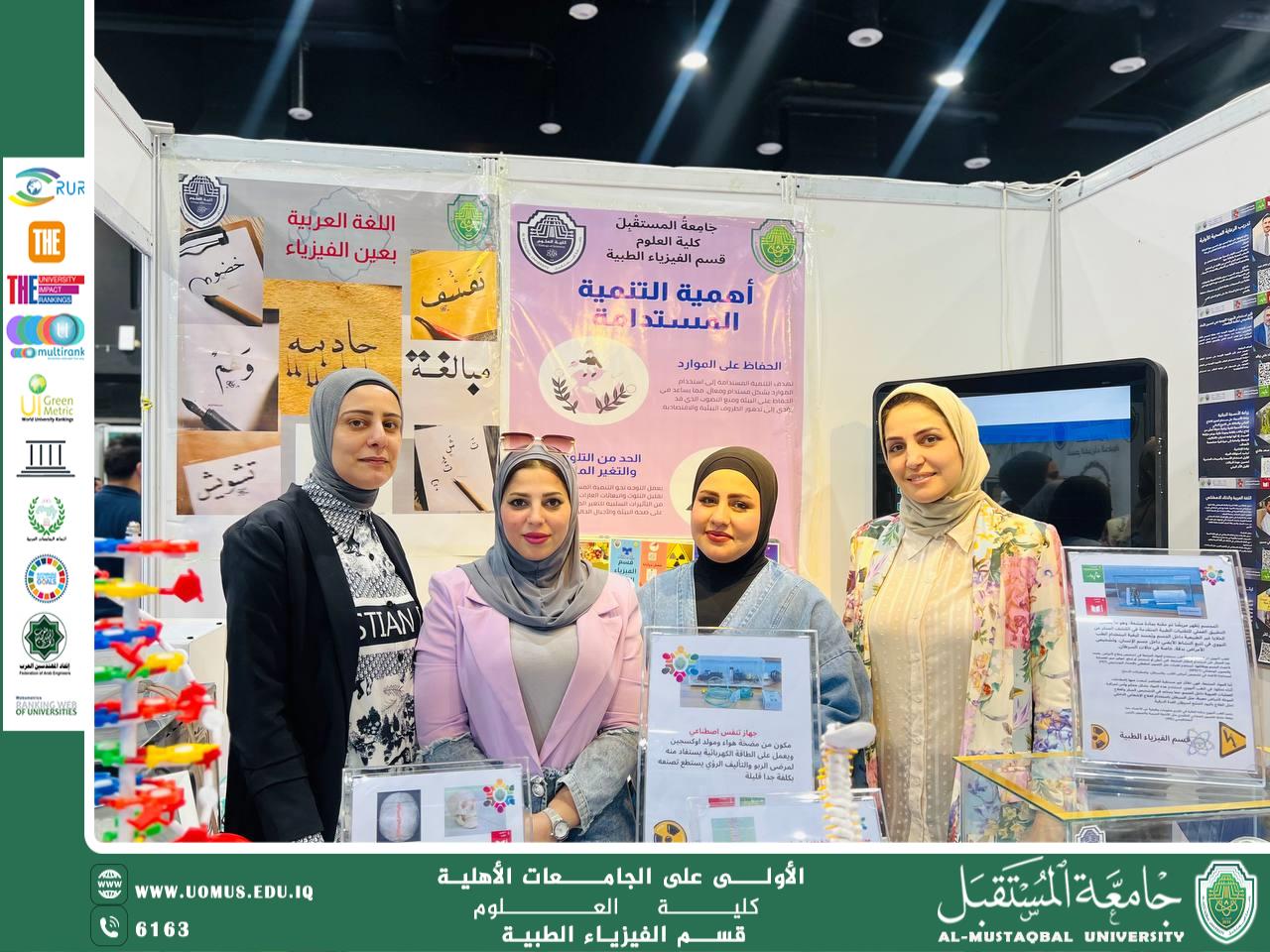 جهود متميزة من م. نجوان ثائر في تجهيز شاشة العرض لأسبوع الاستدامة