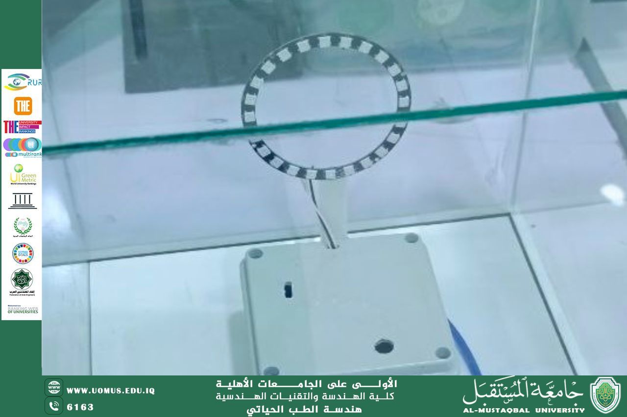 قياس مستويات الضوضاء في أقسام المستشفى