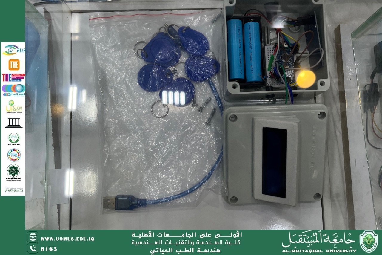 نظام مراقبة موظفي المستشفى 