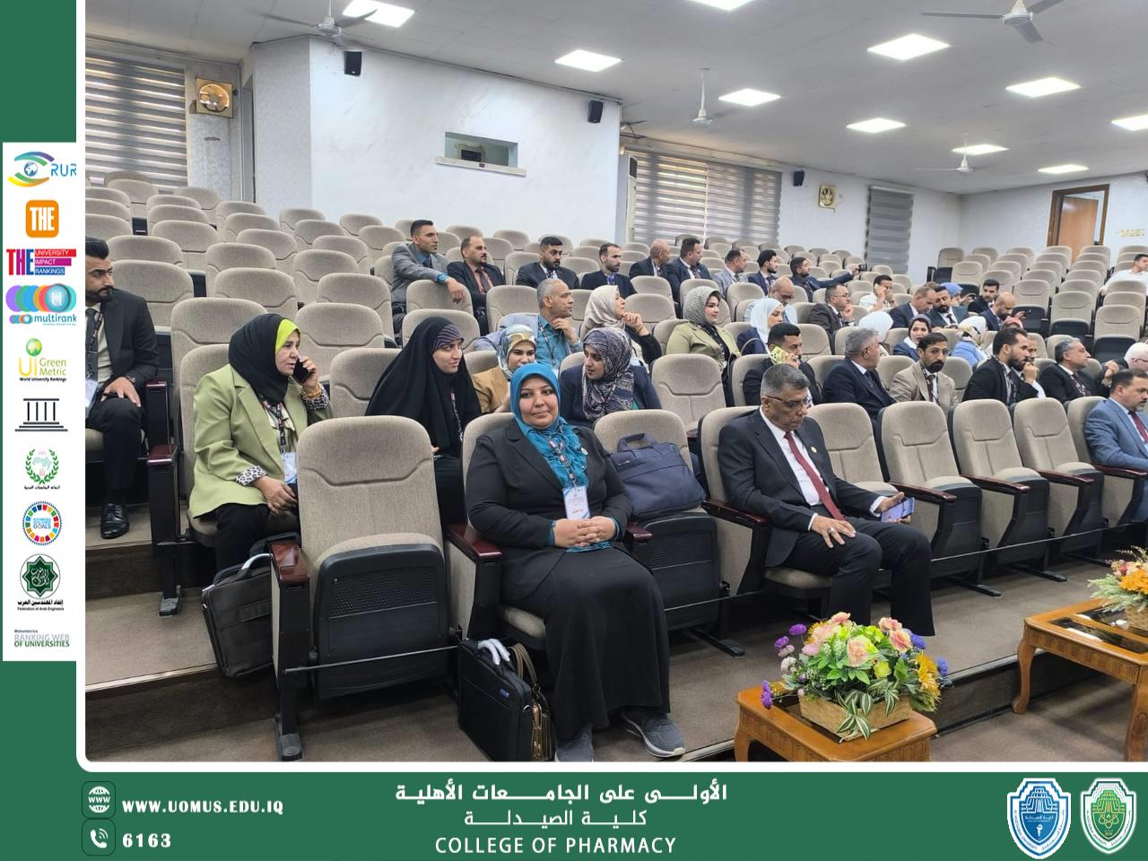 مشاركة التدريسية في كلية الصيدلة الأستاذ الدكتورة ندى خزعل كاظم في المؤتمر الذي أقيم في رحاب جامعة بابل 