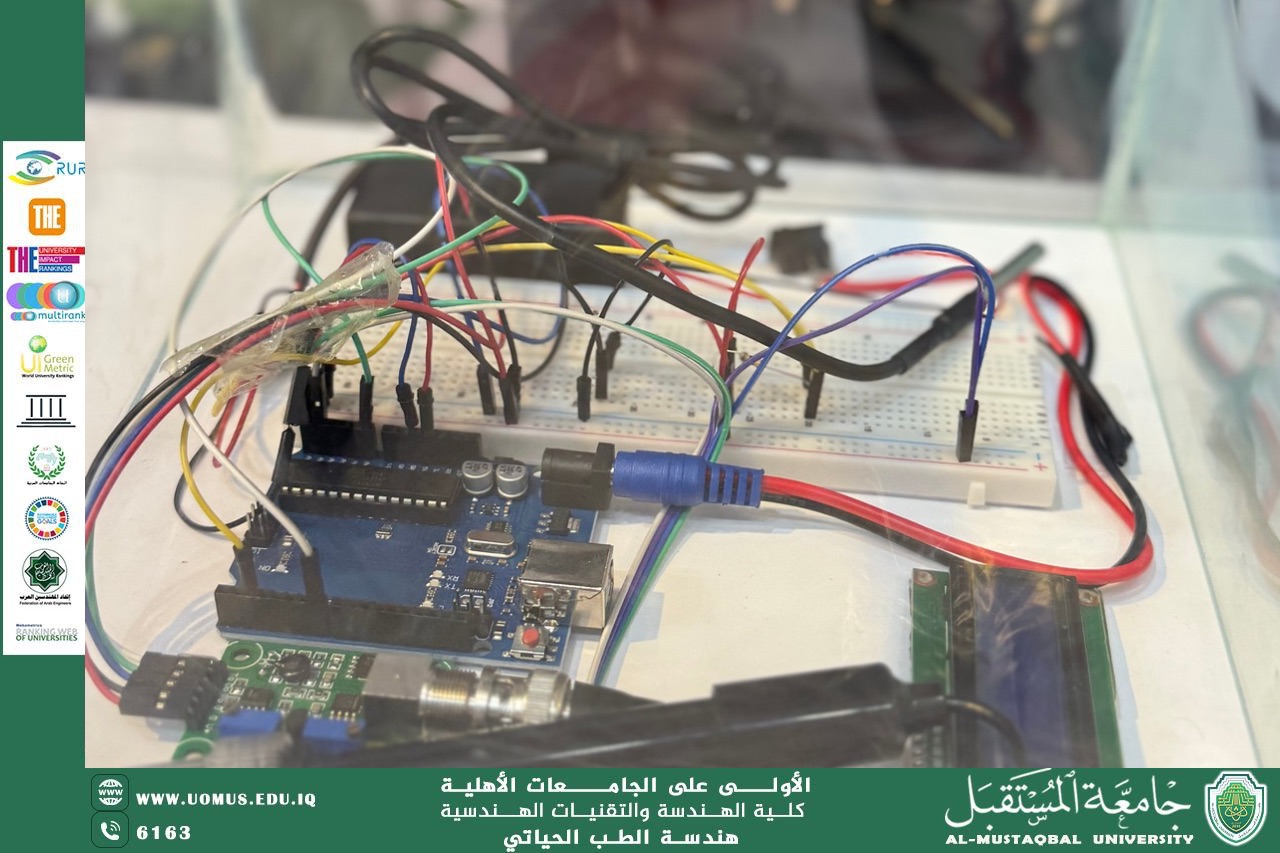 تحليل السوائل البيولوجية