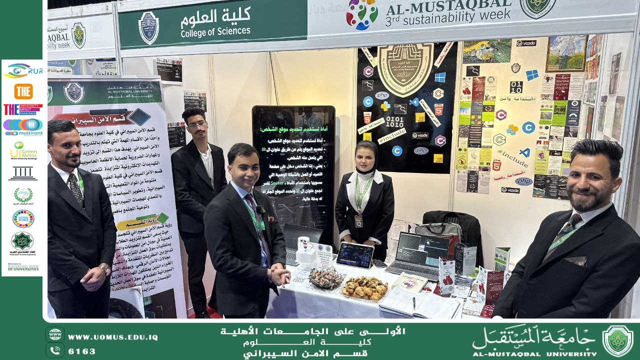 قسم الأمن السيبراني يفتتح بوثه الخاص ضمن اليوم الأول لأسبوع الاستدامة في كلية العلوم....