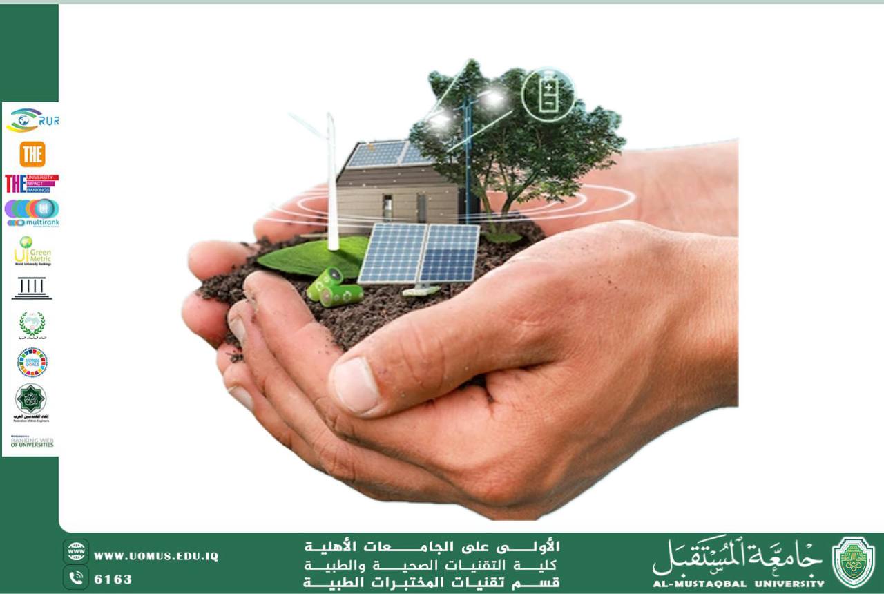 مقالة علمية للسيدة مريم نجاح هادي بعنوان التحول نحو الطاقة النظيفة 