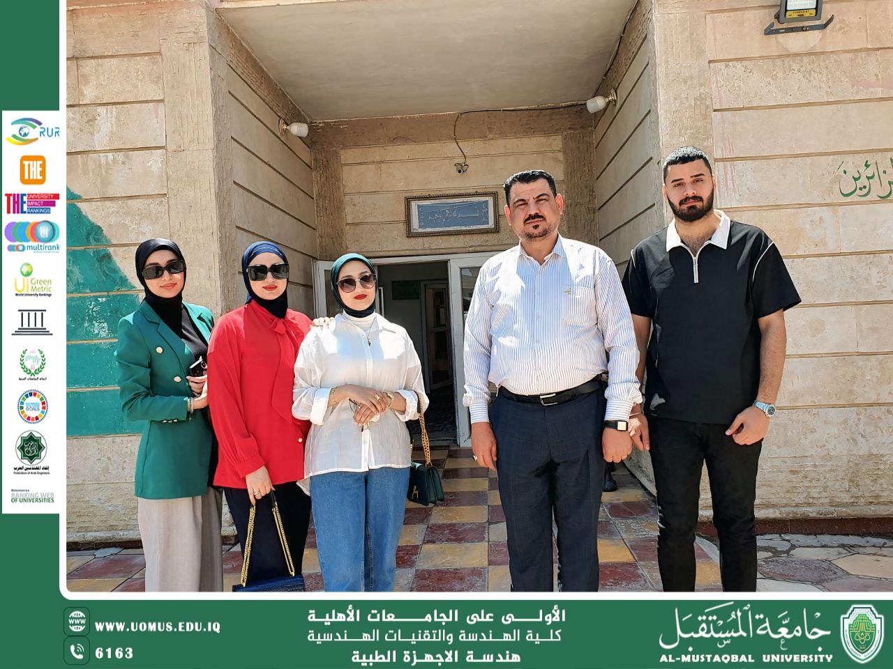 مبادرة إنسانية لطلبة قسم تقنيات الأجهزة الطبية