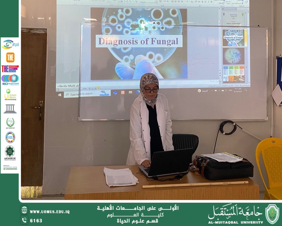  ورشة علمية للتدريسية م.م زهراء جواد كاظم بعنوان "  الفحص المجهري المباشر للفطريات"