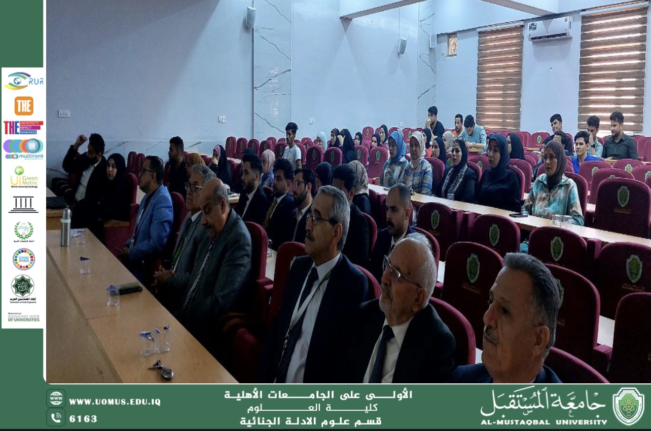 قسم الأدلة الجنائية ينظم ورشة علمية بعنوان: “صفحات الاستشراق وأثره على الدول الإسلامية”