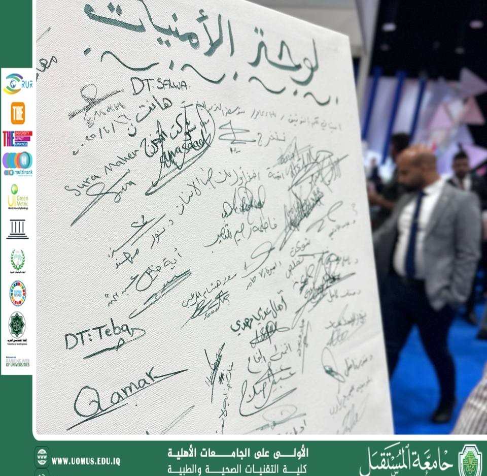 اقامة فعالية لوحة الامنيات لقسم تقنيات صناعة الاسنان 