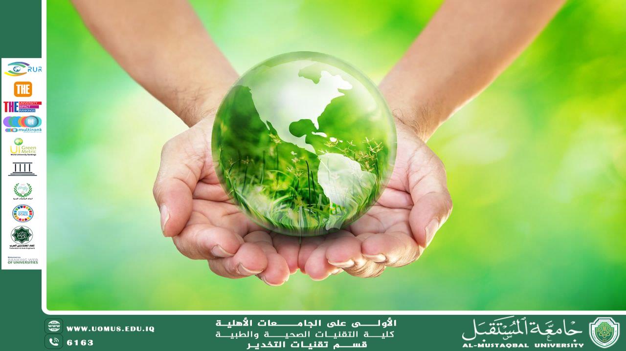 الاستدامة: مفهومها، أهميتها، وتطبيقاتها في العصر الحديث