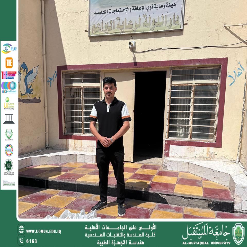  طلبة المرحلة الثالثة في قسم هندسة تقنيات الأجهزة الطبية ينظمون زيارة إنسانية إلى دار رعاية الأيتام