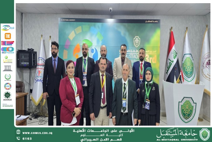 مشاركة مقرر قسم الأمن السيبراني في لجنة مناقشة البحوث ضمن وقائع المؤتمر الدولي الأول لمستقبل تكنولوجيا التعليم المستدام.....