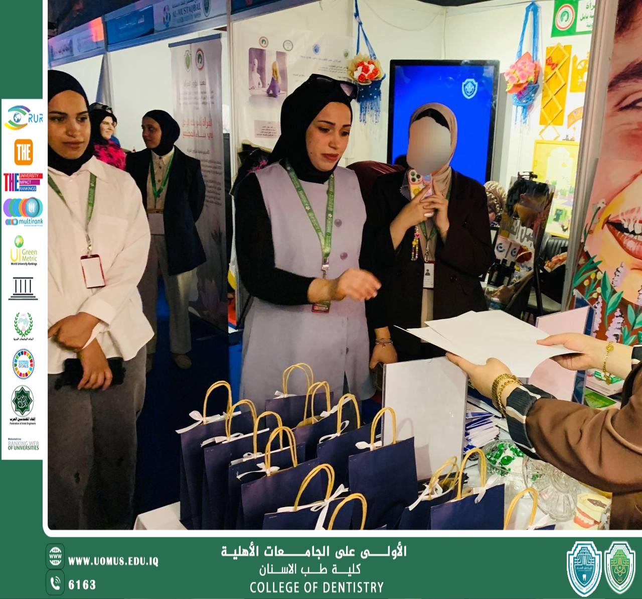 جانب من فعاليات بوث كلية طب الأسنان في أسبوع المستقبل للأستدامة 