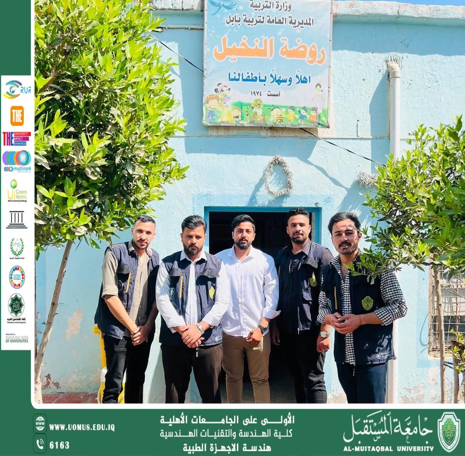 طلبة هندسة المستقبل يزرعون البهجة في روضة النخيل بمبادرة تقنية مستدامة