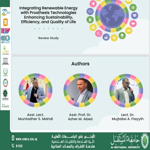 مشاركة تدريسيي قسم الأطراف والمساند الصناعية في المؤتمر الدولي للاستدامة ببحث علمي حول الأطراف الصناعية المستدامة