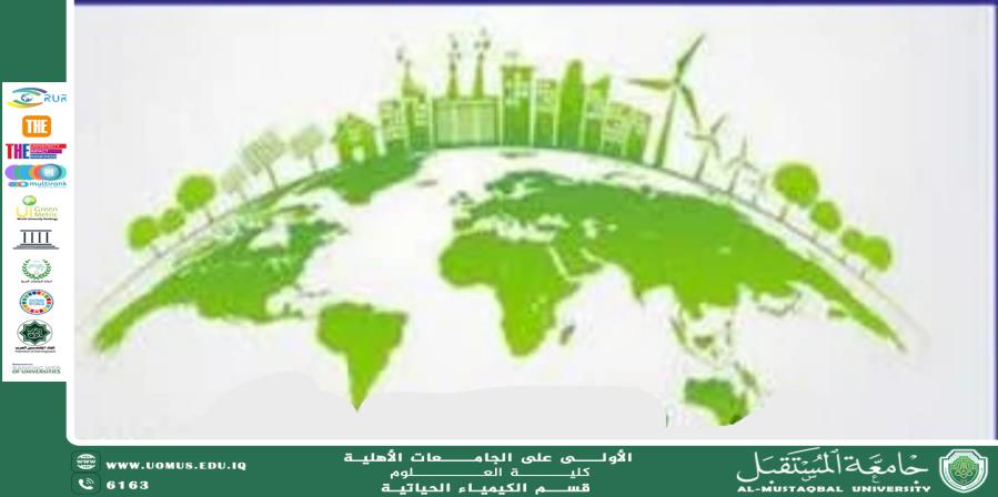 مقالة علمية للطالب حسين علي حميد بعنوان رؤية العراق للتنمية المستدامة